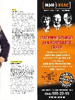 Mens Health Украина 2012 10, страница 39